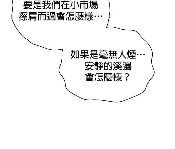 《恶魔的愿望》第71话图120