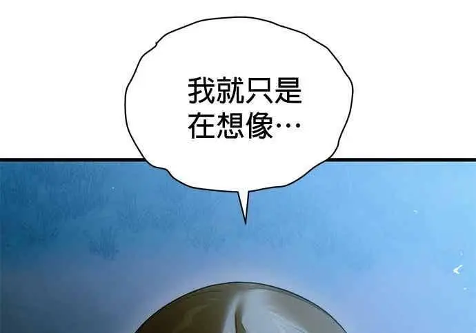 《恶魔的愿望》第71话图121