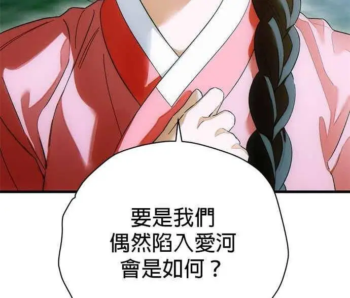《恶魔的愿望》第71话图123