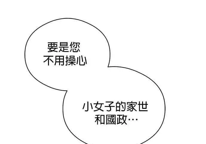 《恶魔的愿望》第71话图127