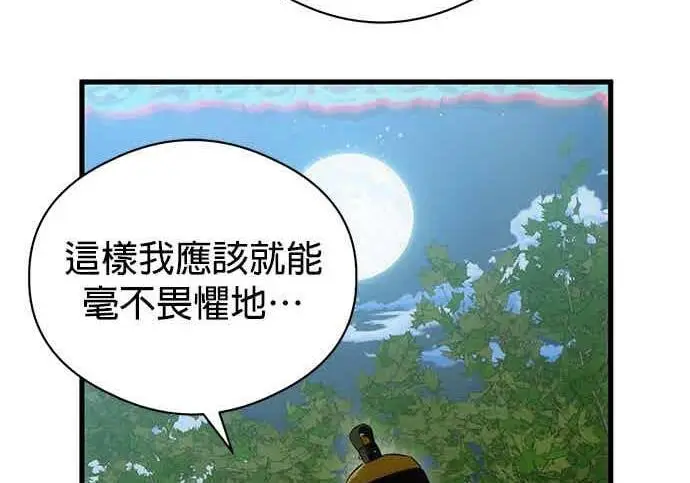 《恶魔的愿望》第71话图128