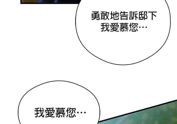 《恶魔的愿望》第71话图130