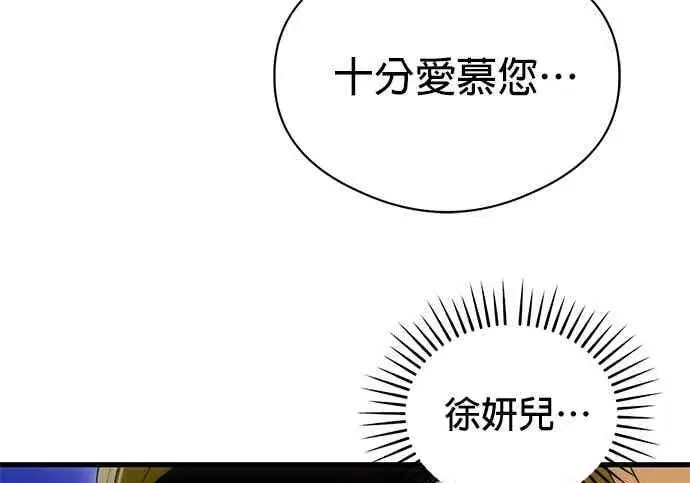 《恶魔的愿望》第71话图133