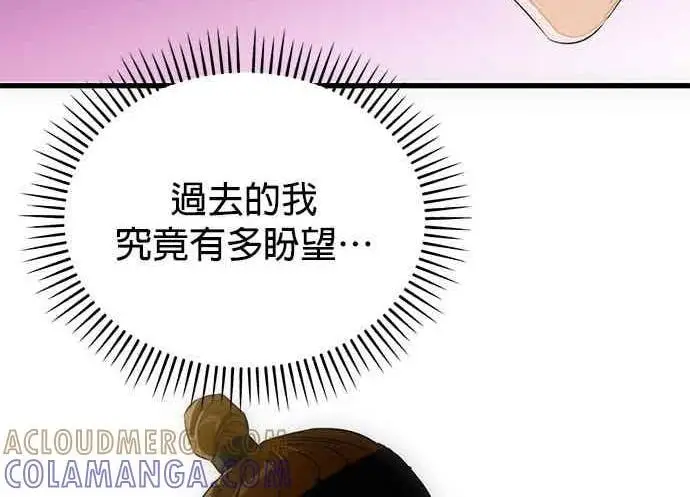 《恶魔的愿望》第71话图135