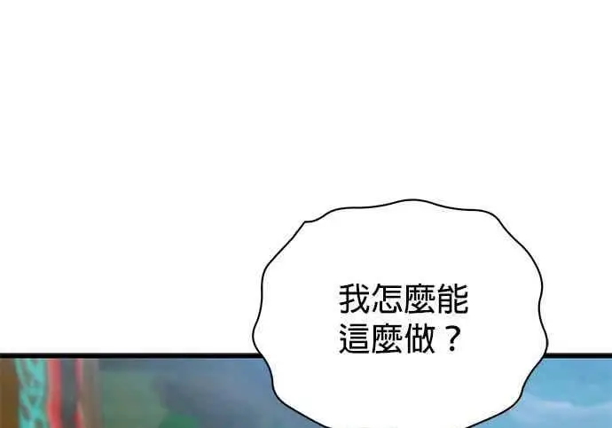 《恶魔的愿望》第71话图139