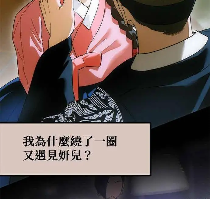 《恶魔的愿望》第71话图141