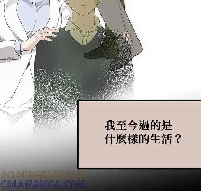 《恶魔的愿望》第71话图144