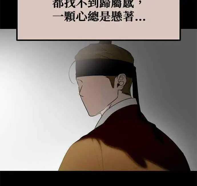 《恶魔的愿望》第71话图147