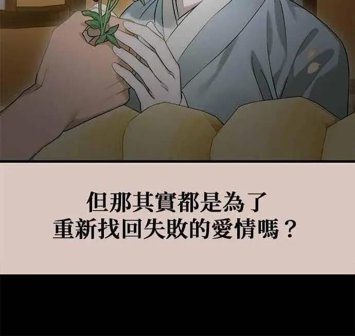 《恶魔的愿望》第71话图150
