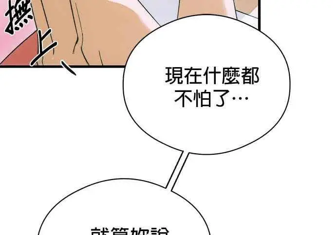《恶魔的愿望》第71话图155