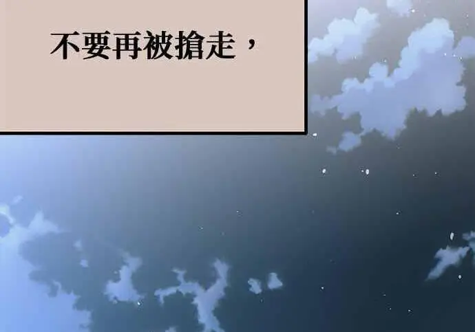 《恶魔的愿望》第71话图157