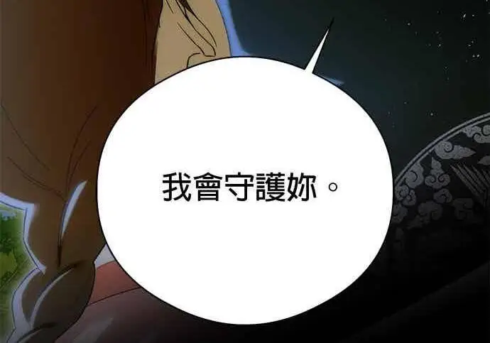 《恶魔的愿望》第71话图160