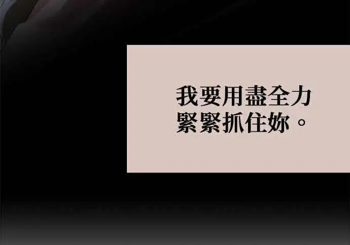 《恶魔的愿望》第71话图161