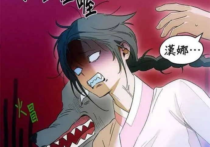 《恶魔的愿望》第71话图164