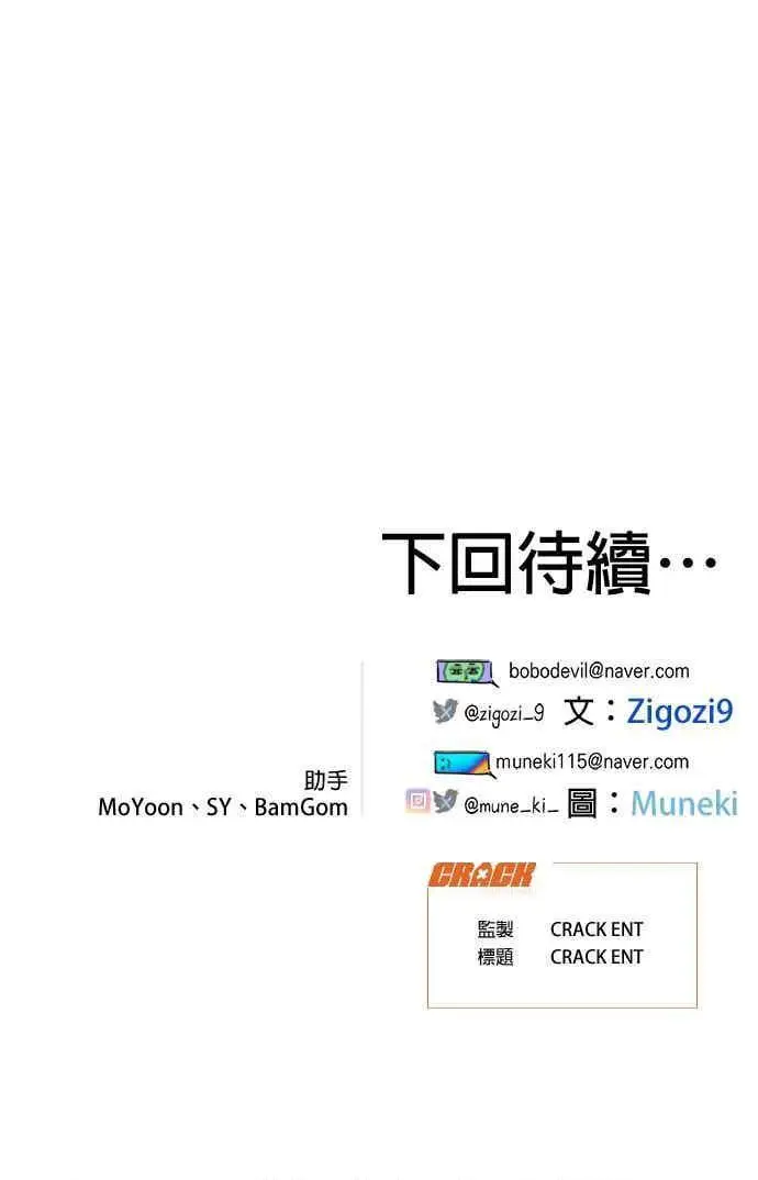 《恶魔的愿望》第71话图167