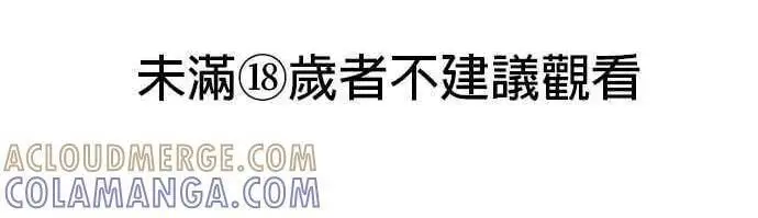 《恶魔的愿望》第71话图168