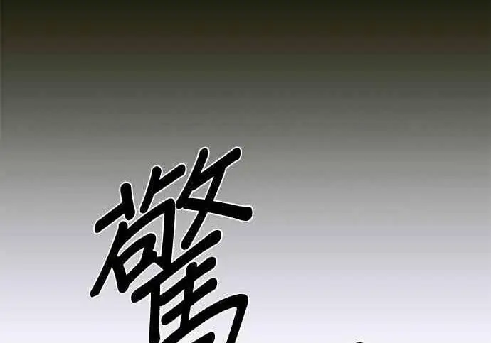《恶魔的愿望》第71话图20