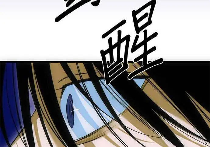 《恶魔的愿望》第71话图21