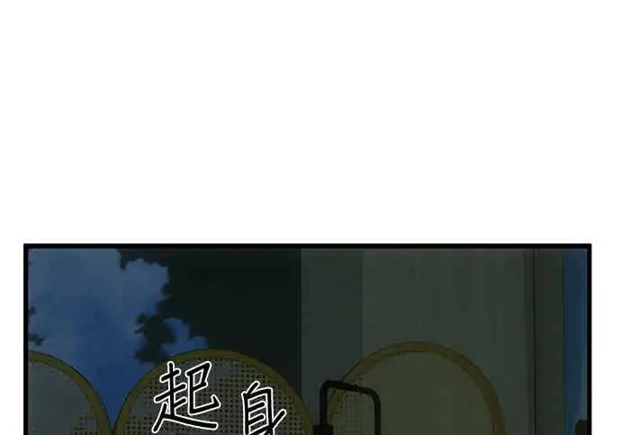 《恶魔的愿望》第71话图23