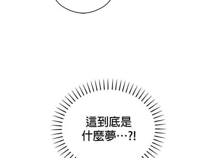 《恶魔的愿望》第71话图28