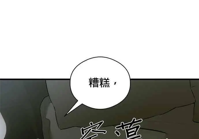 《恶魔的愿望》第71话图32