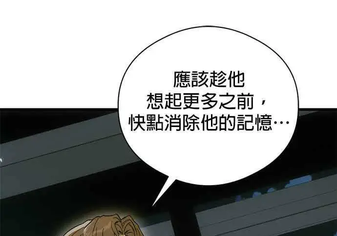 《恶魔的愿望》第71话图35