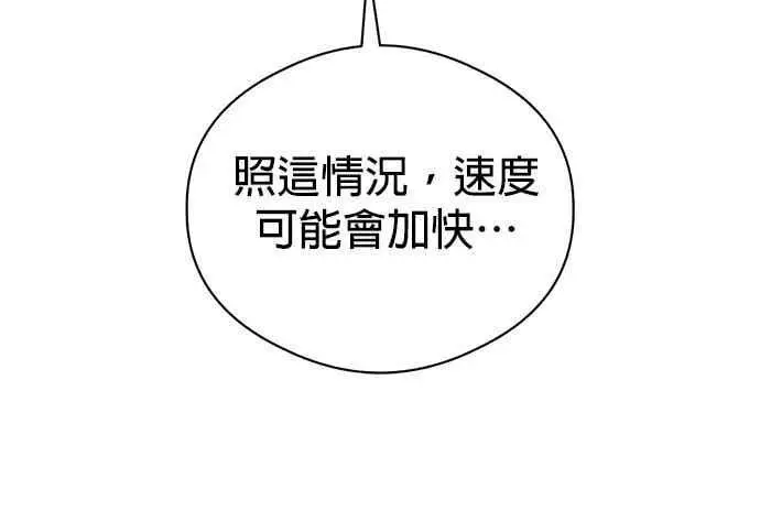 《恶魔的愿望》第71话图38