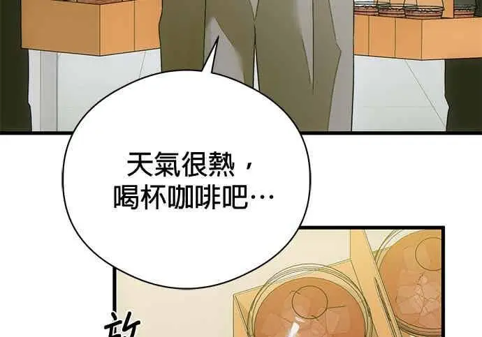 《恶魔的愿望》第71话图44