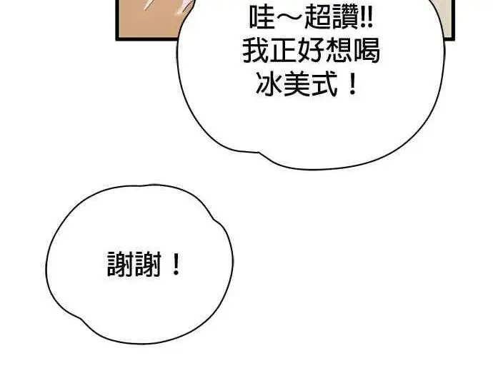 《恶魔的愿望》第71话图46