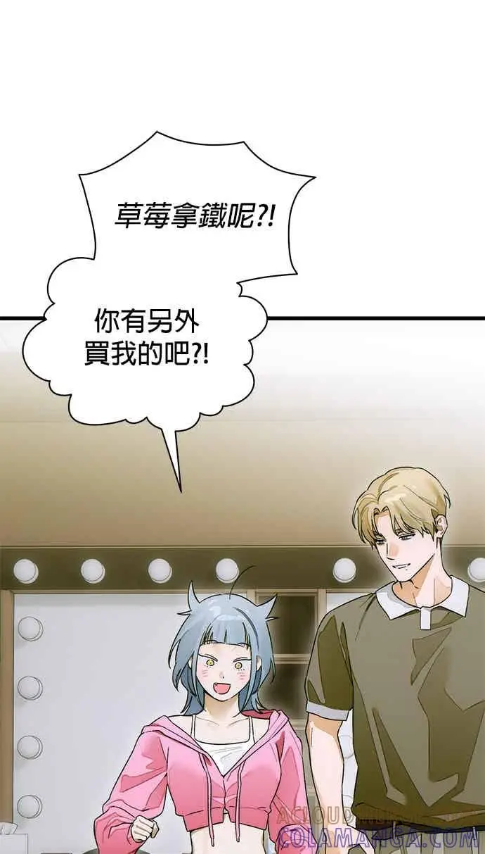 《恶魔的愿望》第71话图47