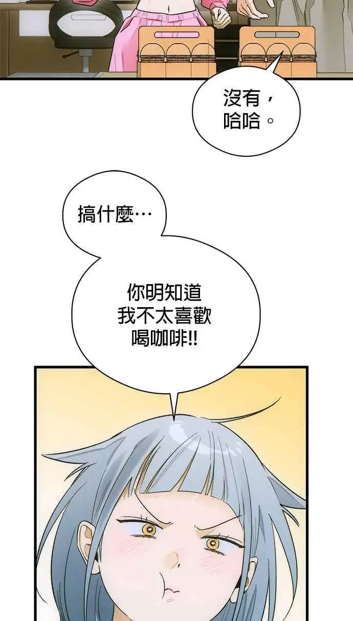 《恶魔的愿望》第71话图48