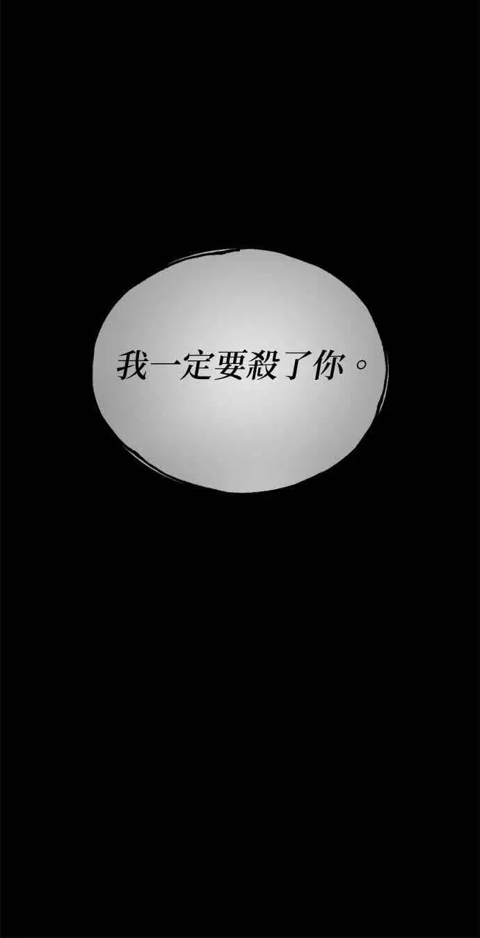 《恶魔的愿望》第71话图5