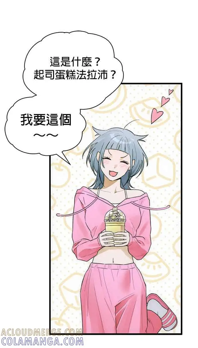 《恶魔的愿望》第71话图50