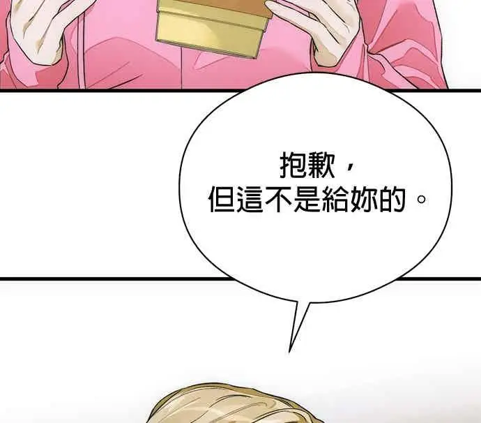 《恶魔的愿望》第71话图52