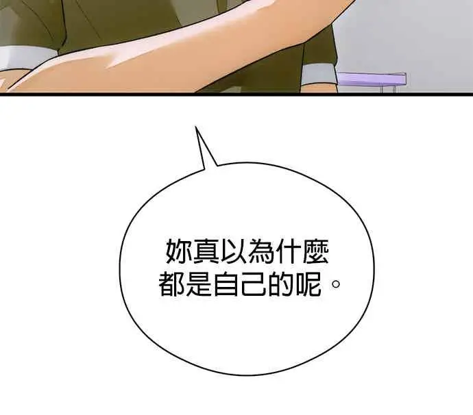 《恶魔的愿望》第71话图54
