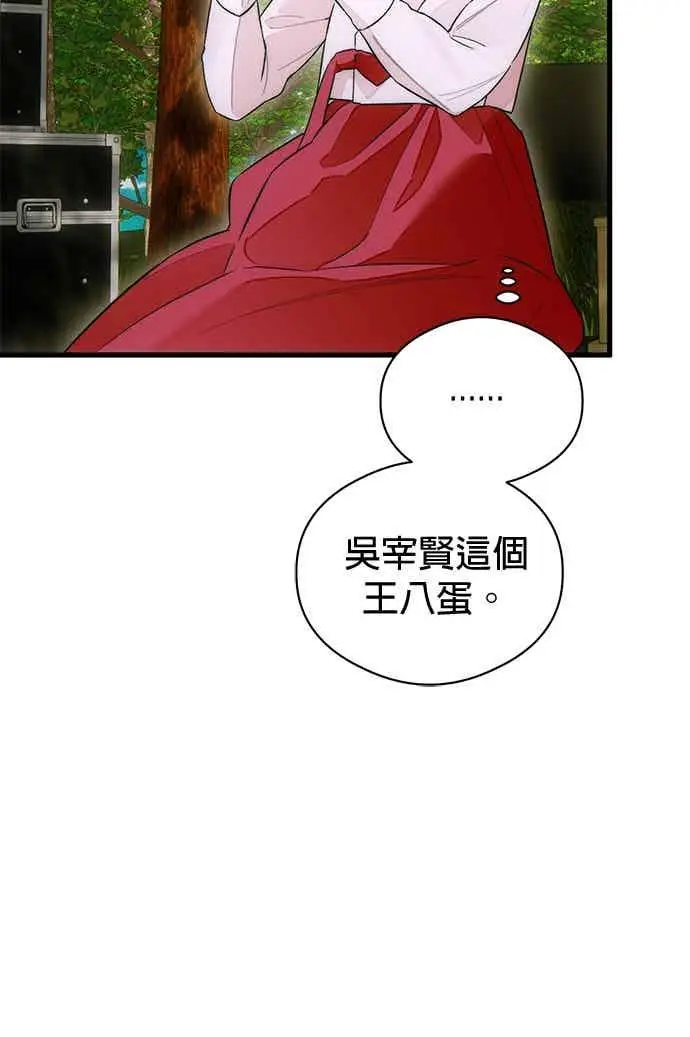 《恶魔的愿望》第71话图58