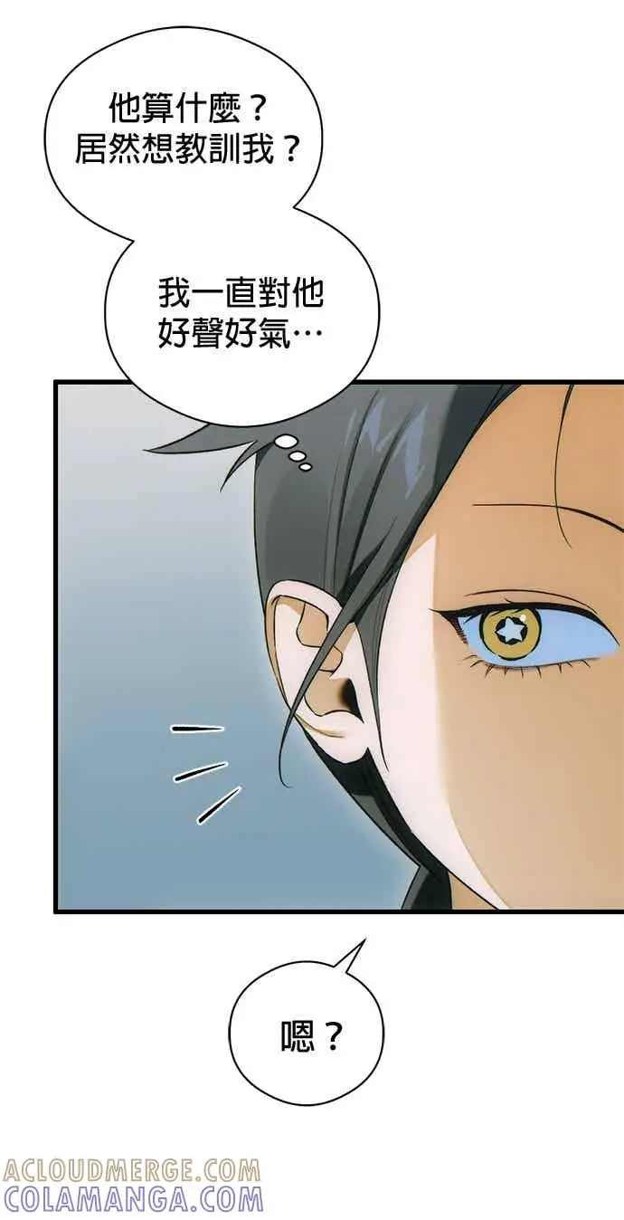 《恶魔的愿望》第71话图59