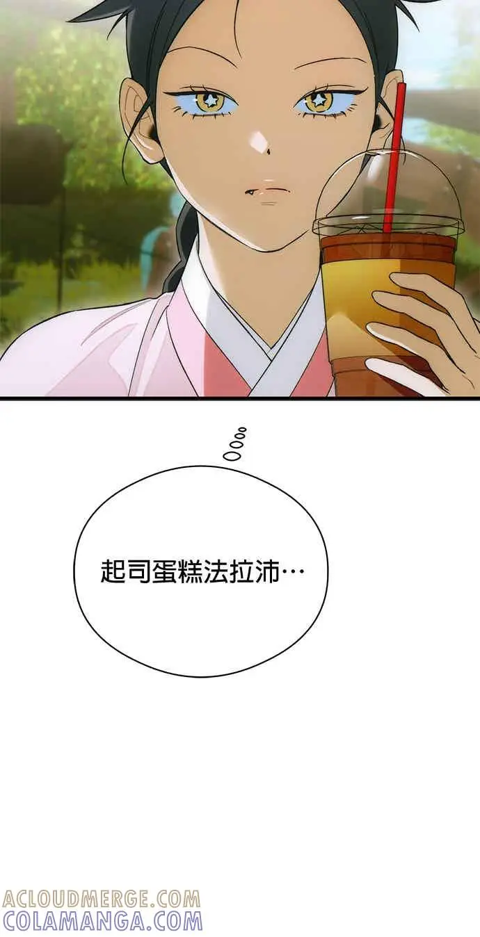 《恶魔的愿望》第71话图62