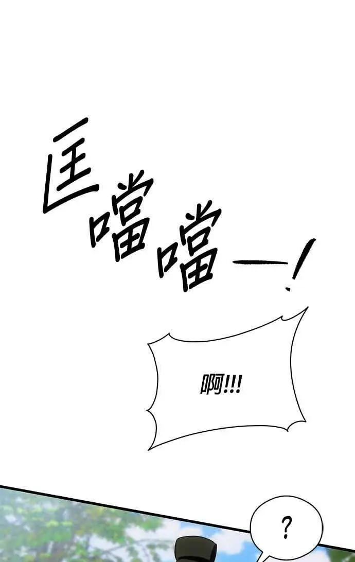 《恶魔的愿望》第71话图63