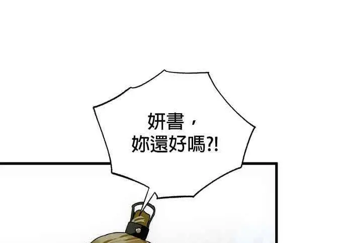 《恶魔的愿望》第71话图67