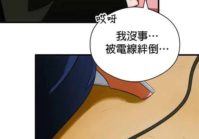 《恶魔的愿望》第71话图69