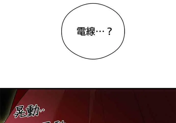 《恶魔的愿望》第71话图71