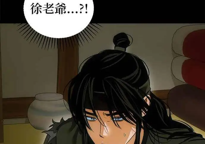 《恶魔的愿望》第71话图8