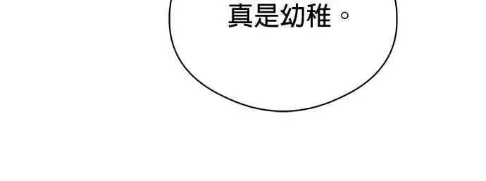 《恶魔的愿望》第71话图82