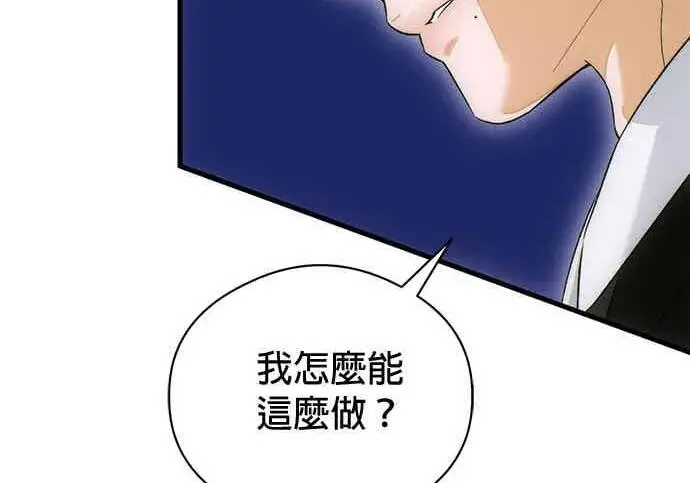 《恶魔的愿望》第71话图93