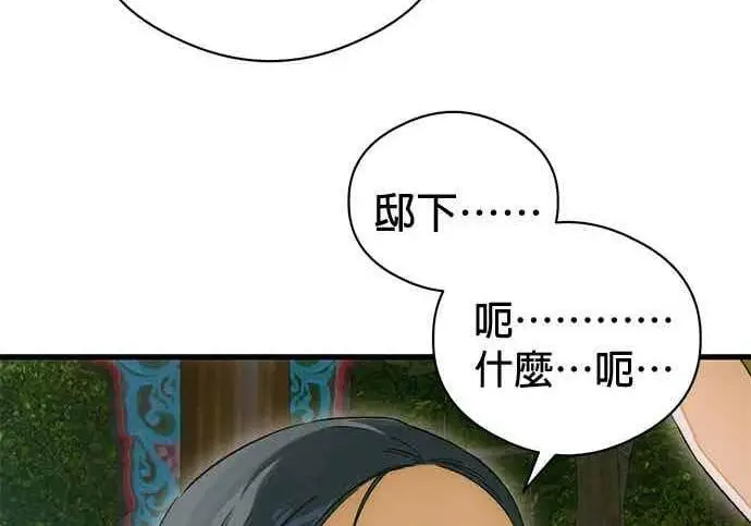《恶魔的愿望》第71话图96