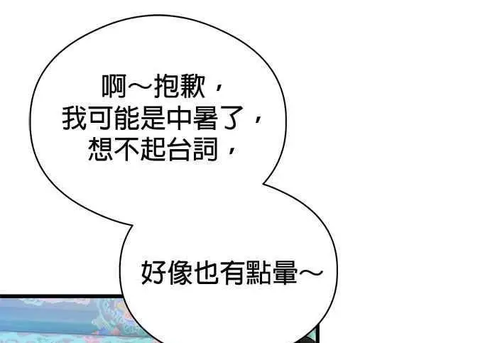 《恶魔的愿望》第71话图99