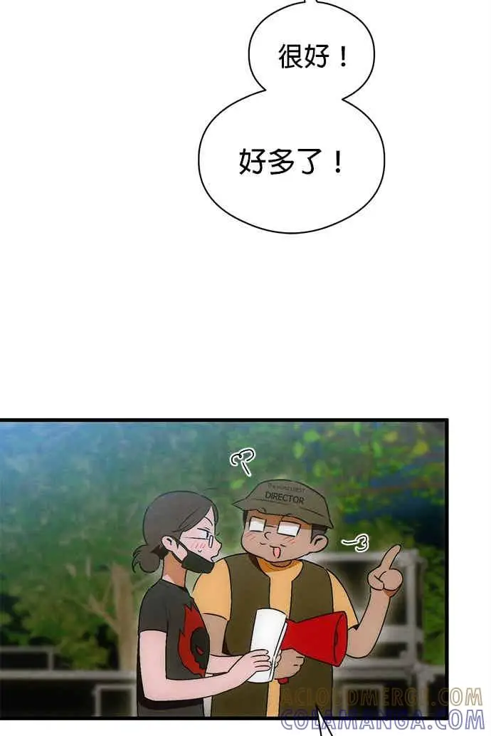 《恶魔的愿望》第72话图10