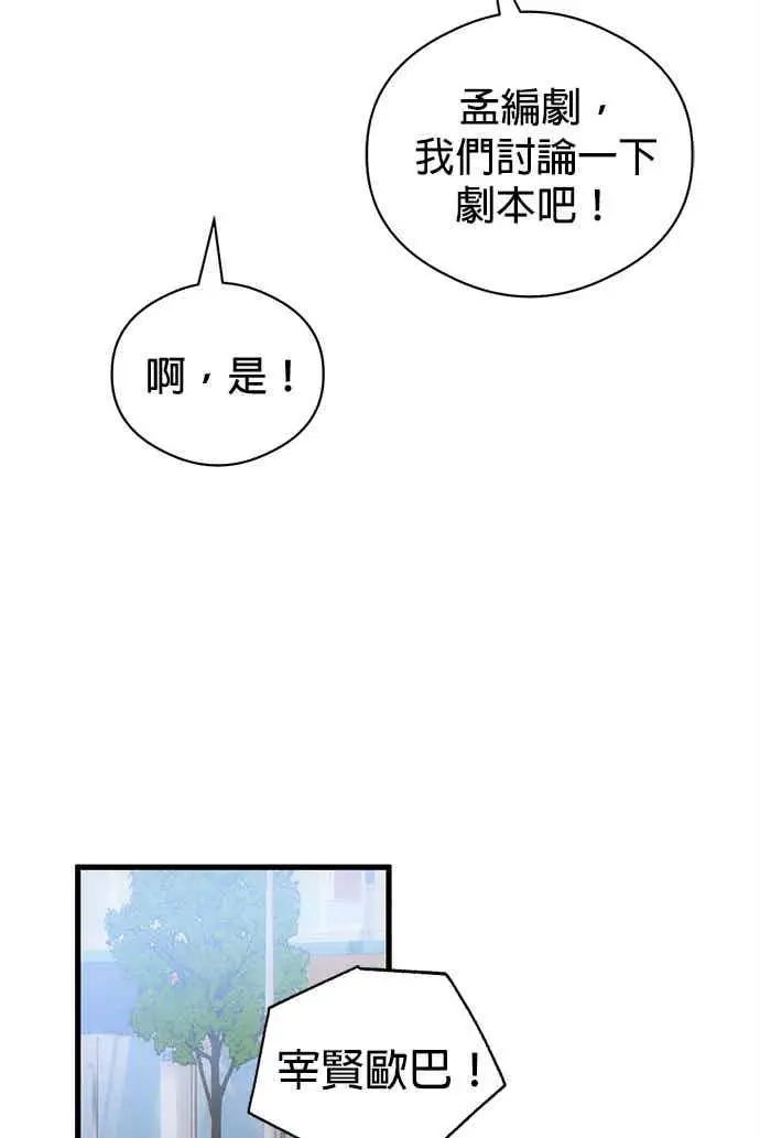 《恶魔的愿望》第72话图11