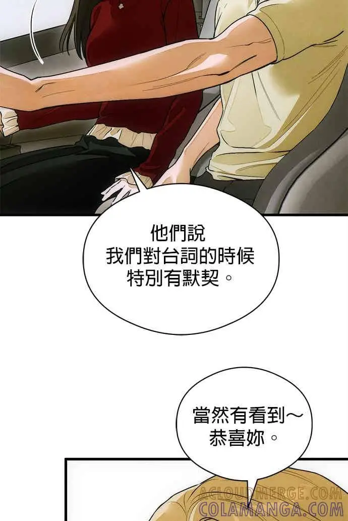 《恶魔的愿望》第72话图13